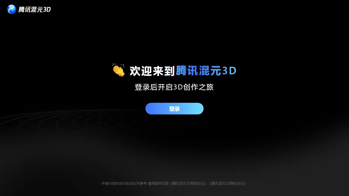 Hunyuan3D 2.5 website preview